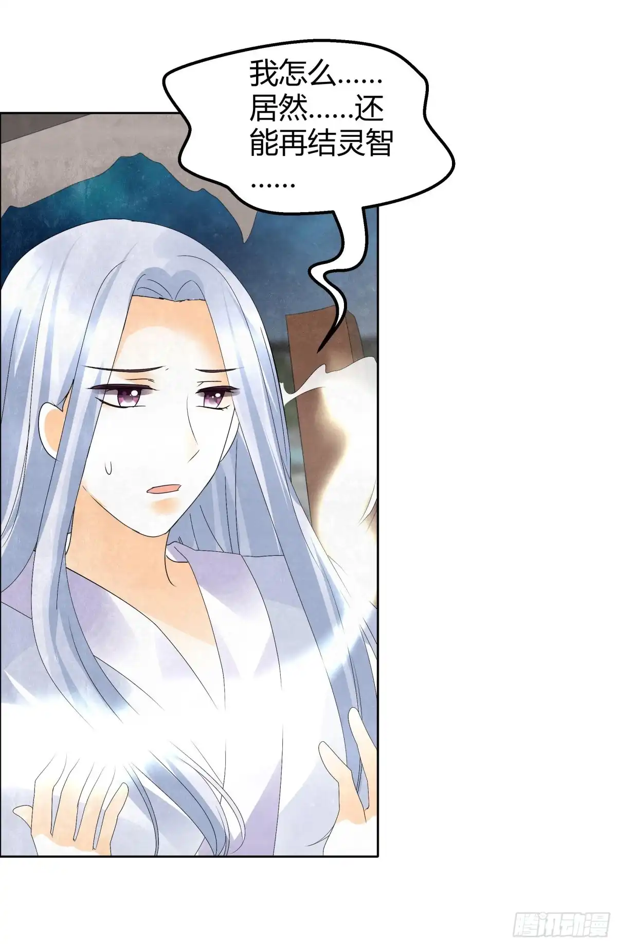 古乐风华录 第35话 又得一神器，难道要开挂 第20页