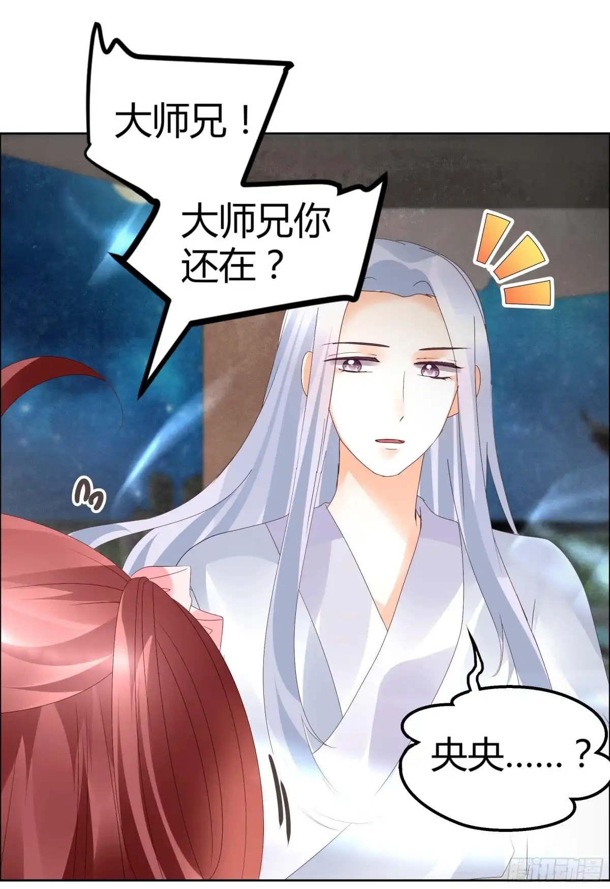 古乐风华录 第35话 又得一神器，难道要开挂 第21页
