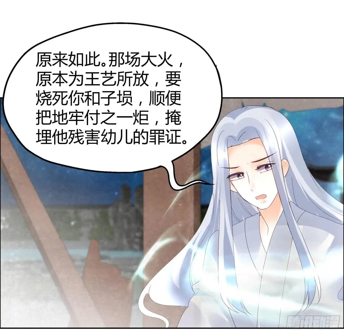 古乐风华录 第35话 又得一神器，难道要开挂 第25页