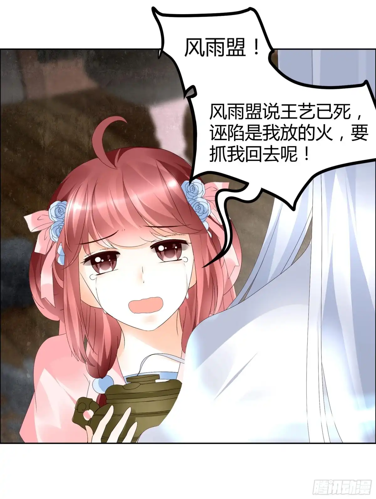 古乐风华录 第35话 又得一神器，难道要开挂 第27页