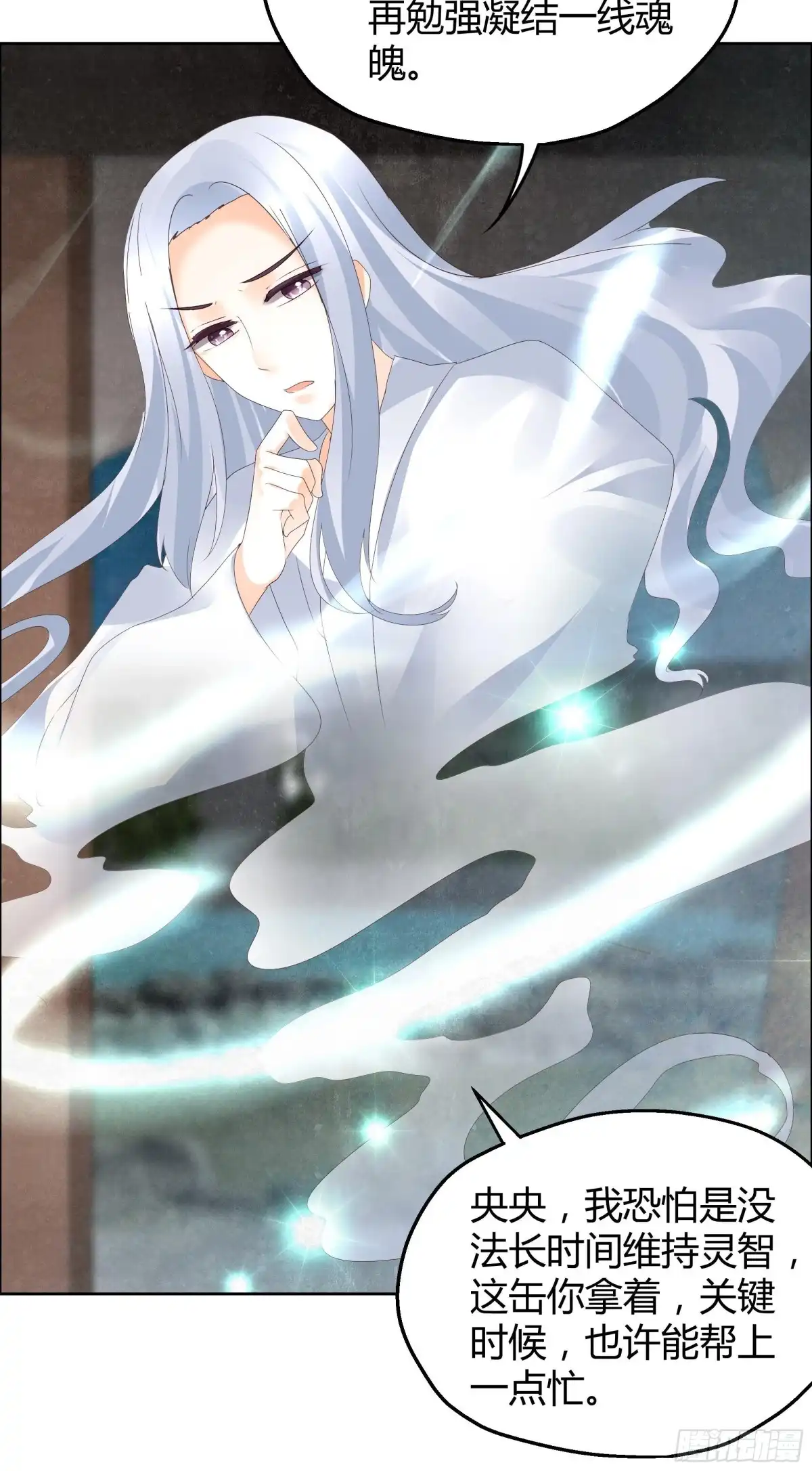 古乐风华录 第35话 又得一神器，难道要开挂 第29页