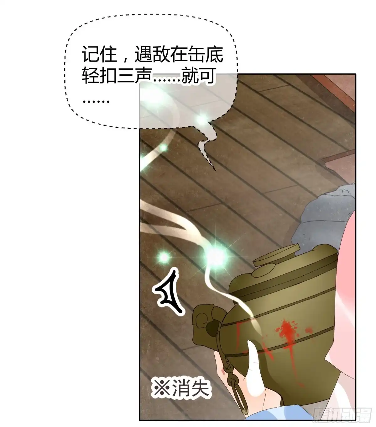 古乐风华录 第35话 又得一神器，难道要开挂 第30页