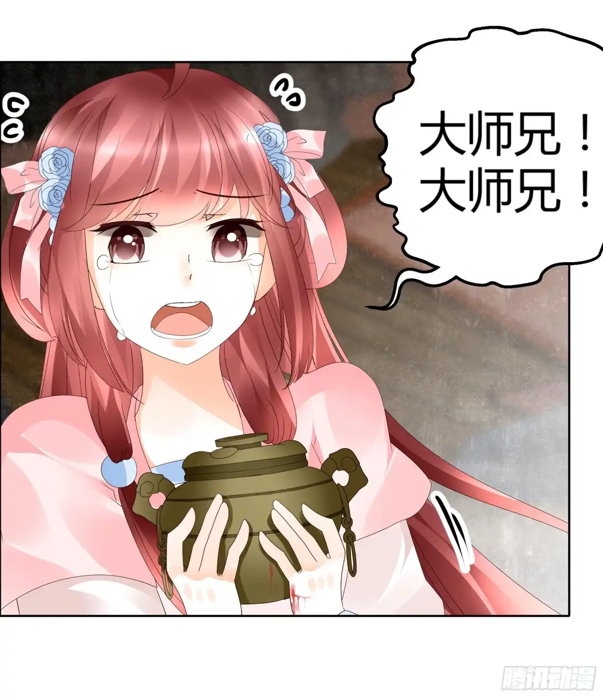 古乐风华录 第35话 又得一神器，难道要开挂 第31页