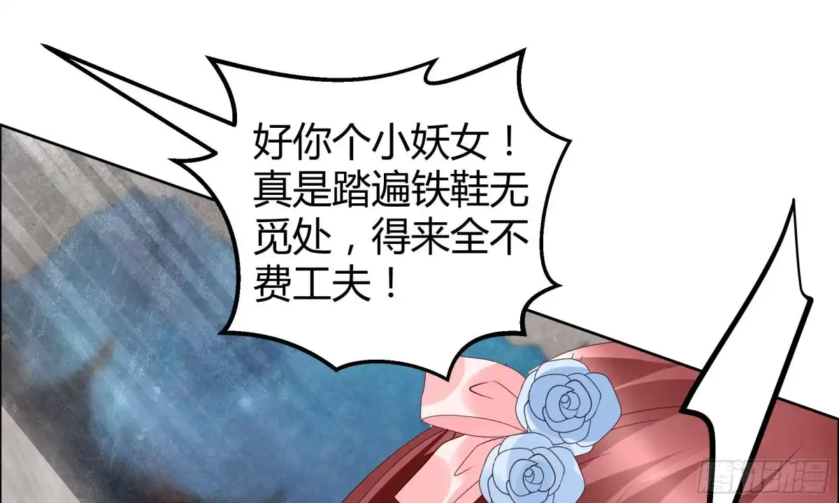 古乐风华录 第35话 又得一神器，难道要开挂 第32页