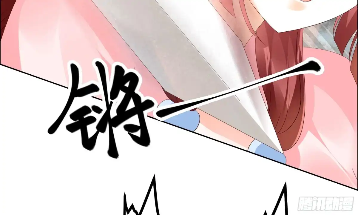 古乐风华录 第35话 又得一神器，难道要开挂 第34页