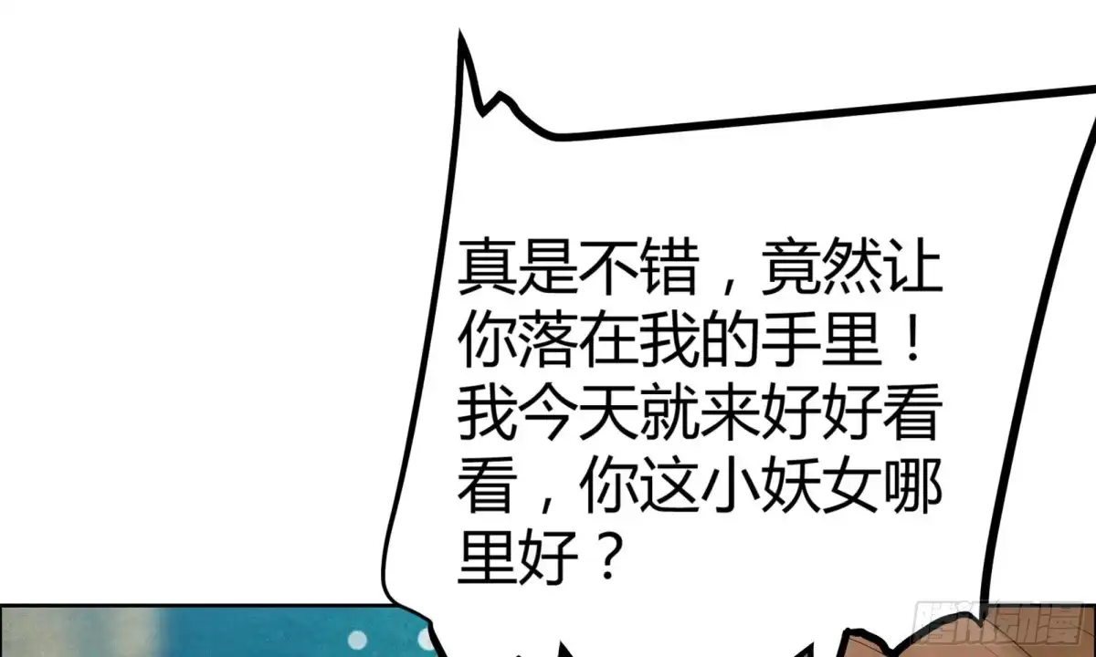 古乐风华录 第35话 又得一神器，难道要开挂 第36页
