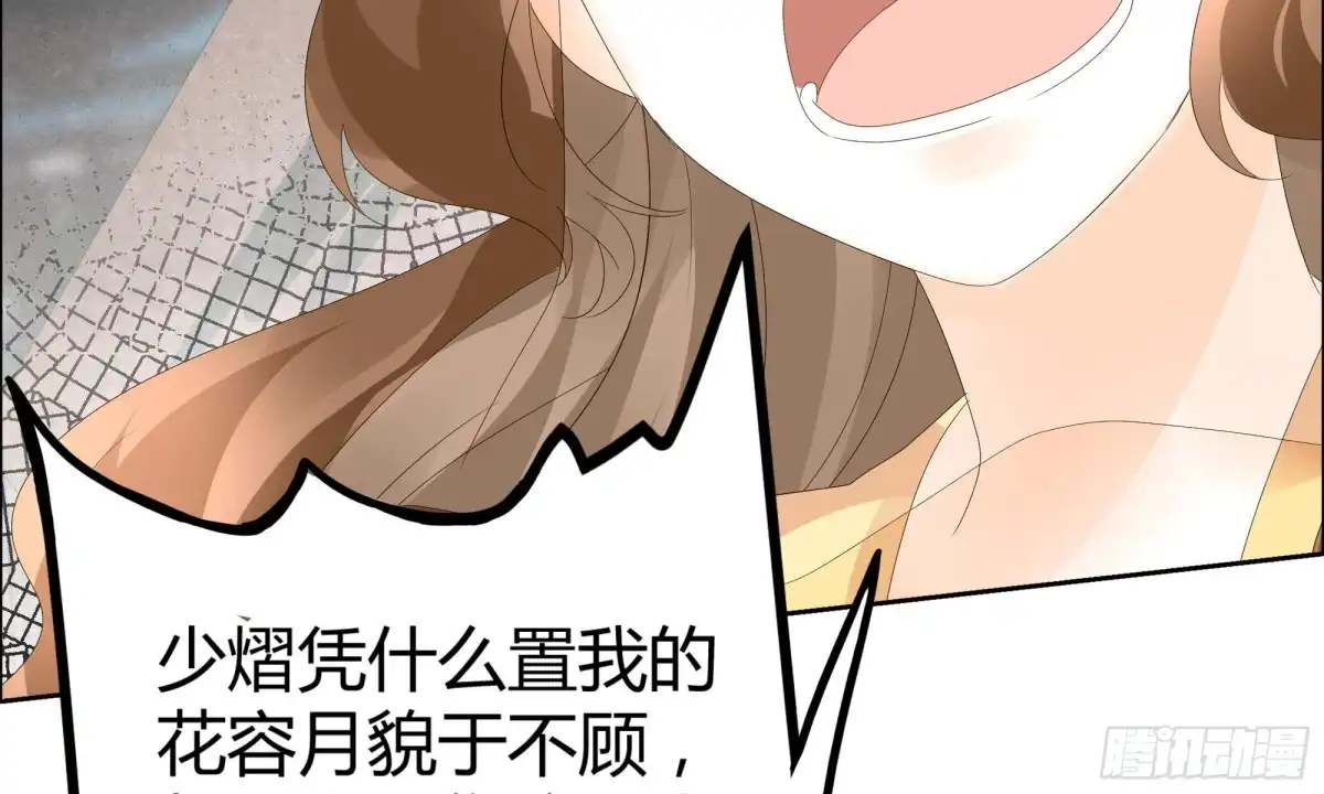 古乐风华录 第35话 又得一神器，难道要开挂 第38页