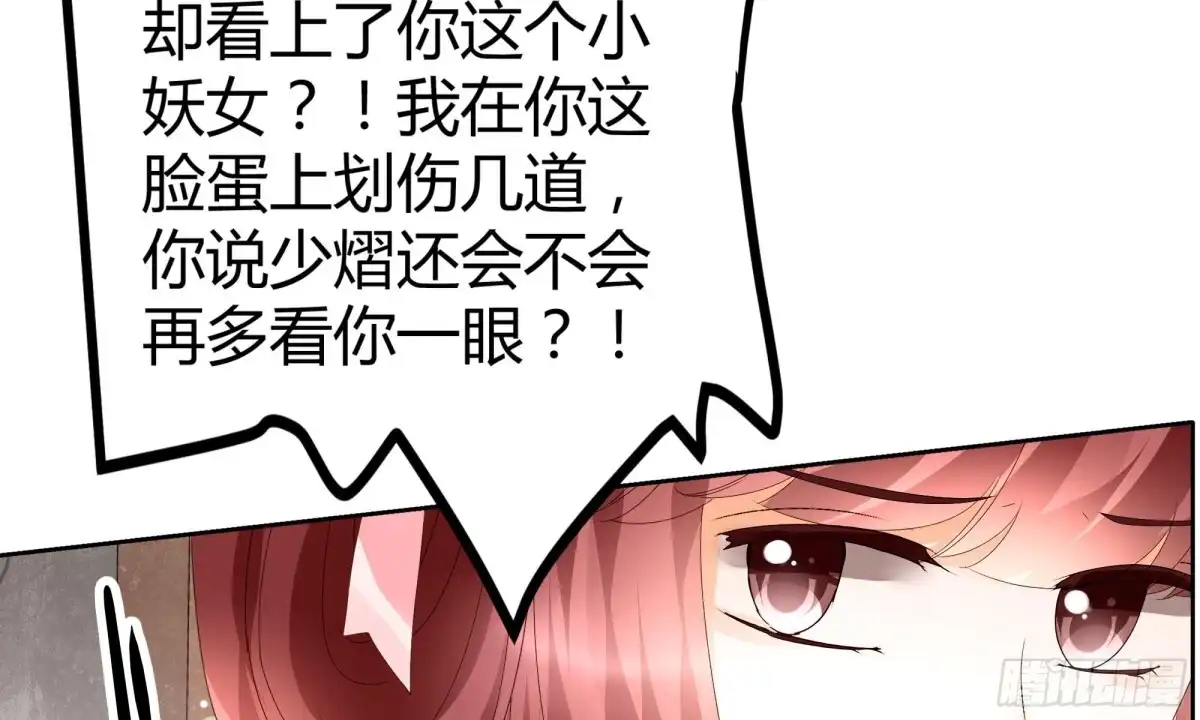 古乐风华录 第35话 又得一神器，难道要开挂 第39页