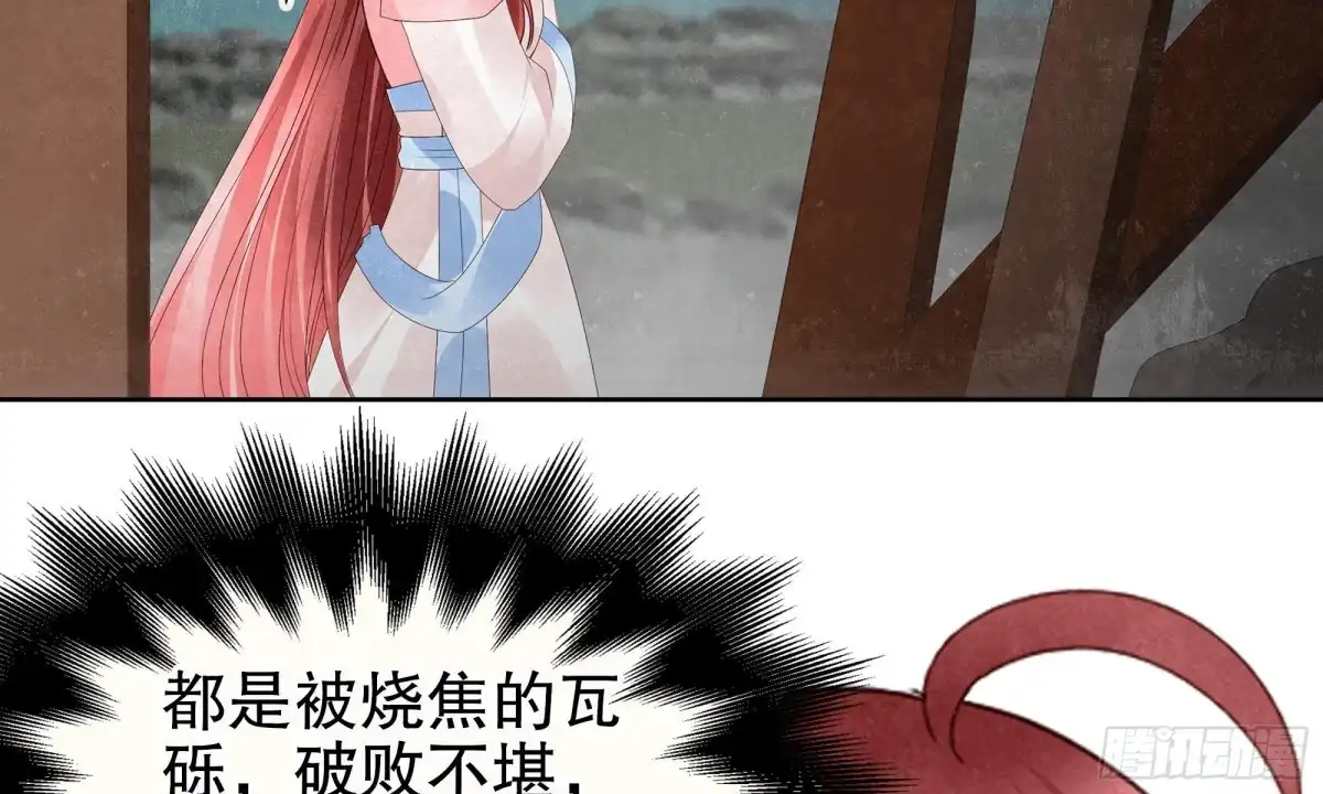 古乐风华录 第35话 又得一神器，难道要开挂 第4页