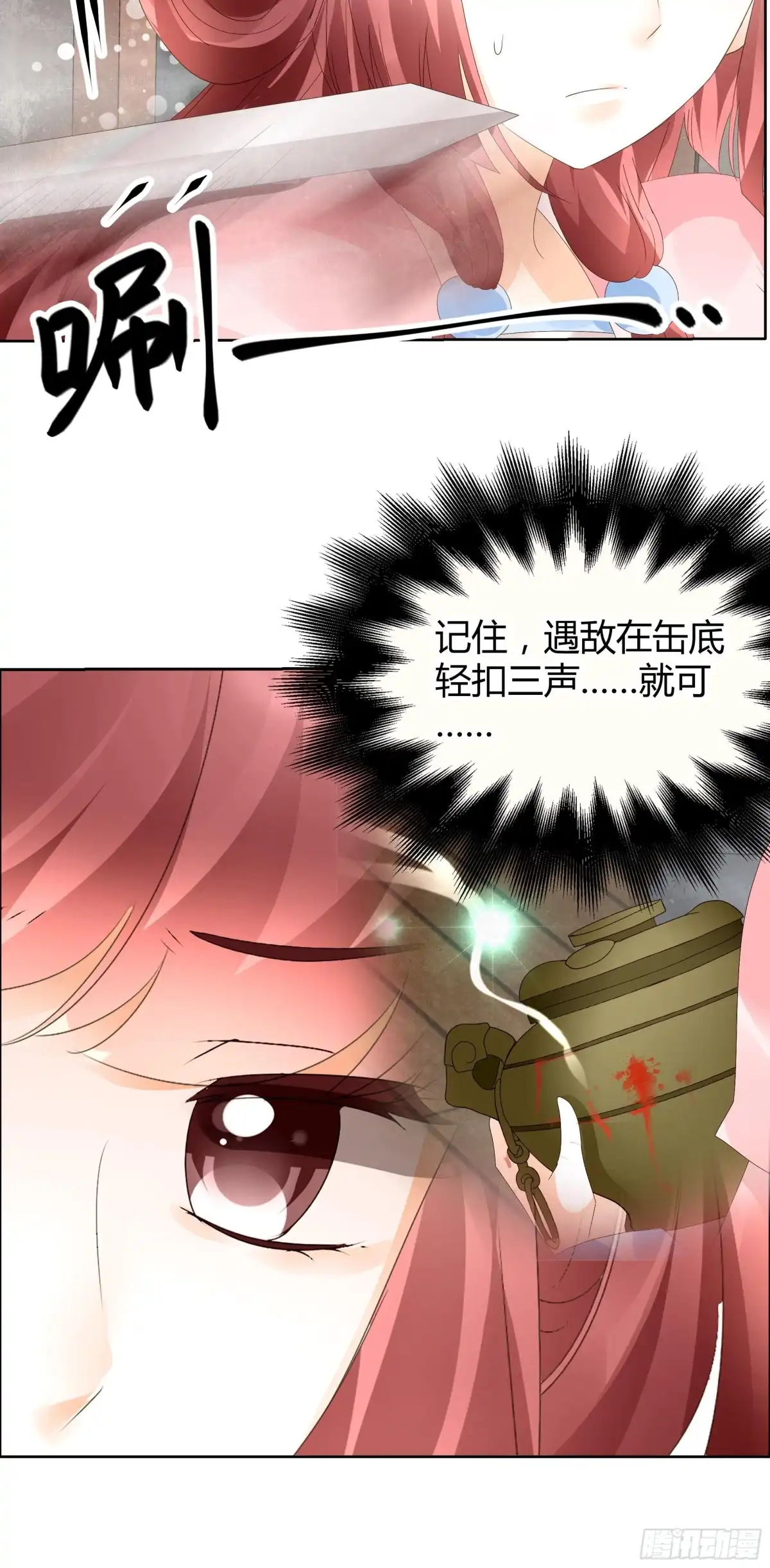 古乐风华录 第35话 又得一神器，难道要开挂 第40页