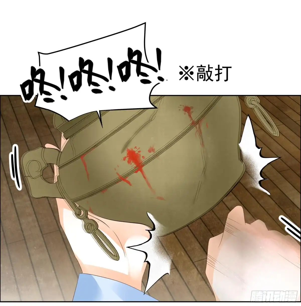古乐风华录 第35话 又得一神器，难道要开挂 第41页
