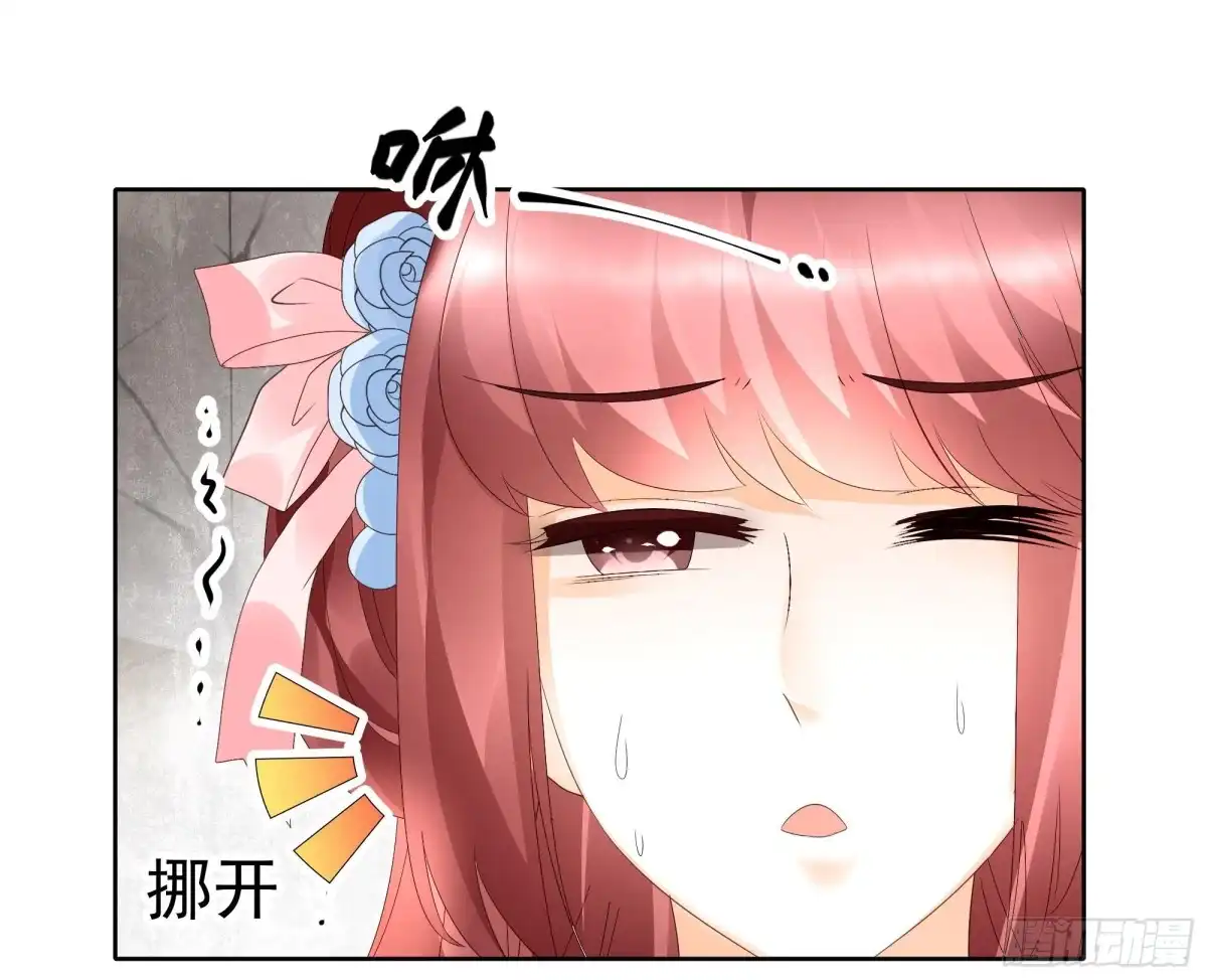 古乐风华录 第35话 又得一神器，难道要开挂 第43页