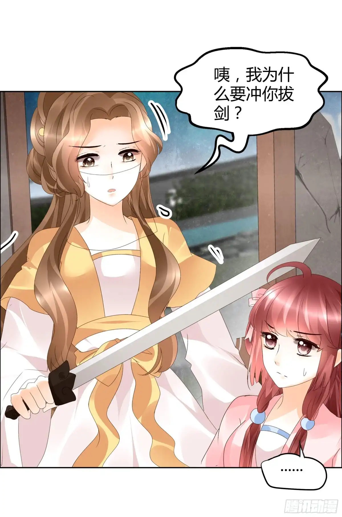 古乐风华录 第35话 又得一神器，难道要开挂 第44页