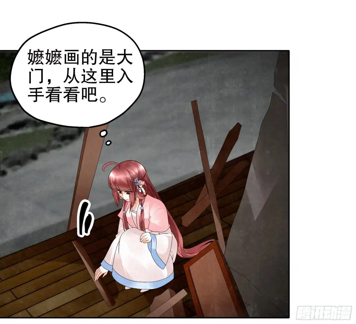 古乐风华录 第35话 又得一神器，难道要开挂 第6页