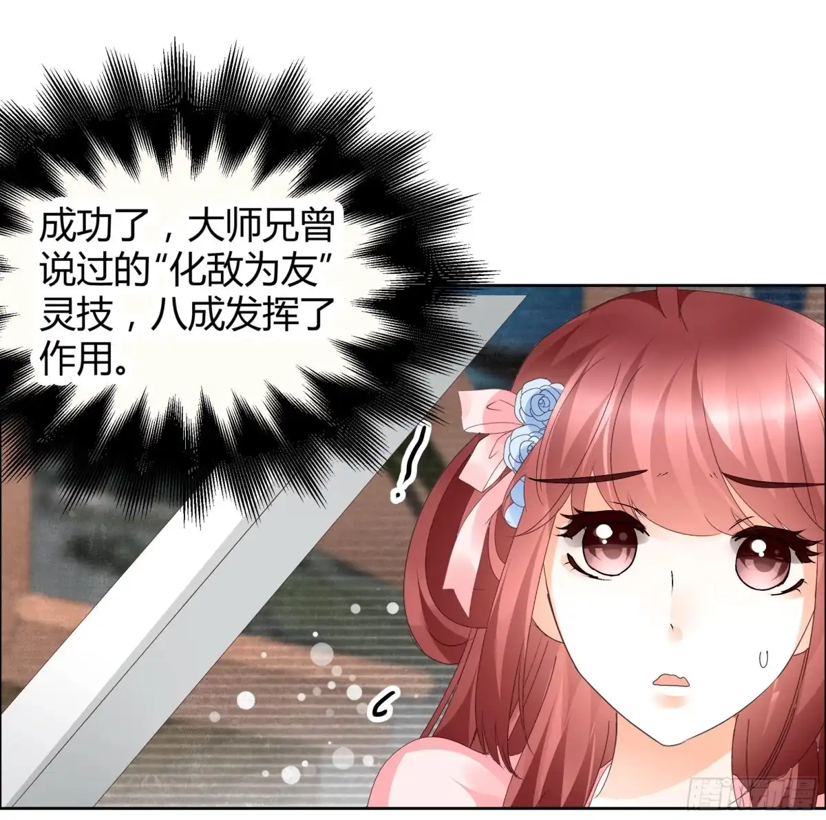 古乐风华录 第36话 “情敌”见面，分外惨烈 第1页