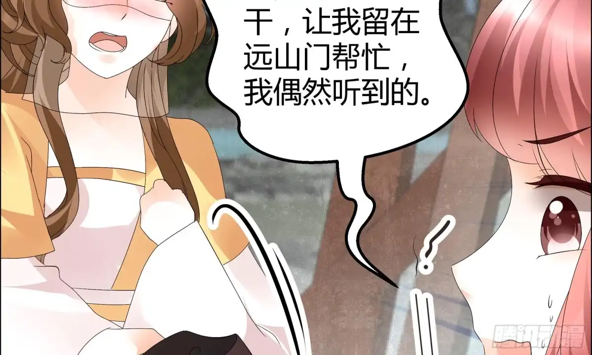 古乐风华录 第36话 “情敌”见面，分外惨烈 第14页