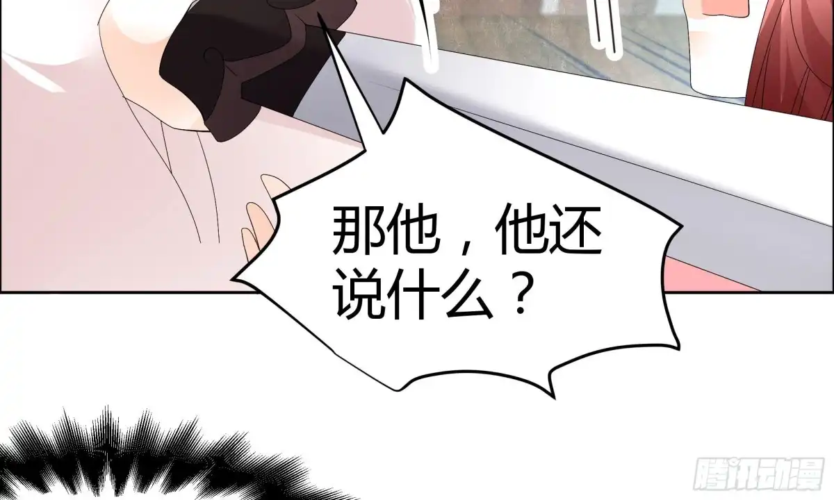 古乐风华录 第36话 “情敌”见面，分外惨烈 第15页