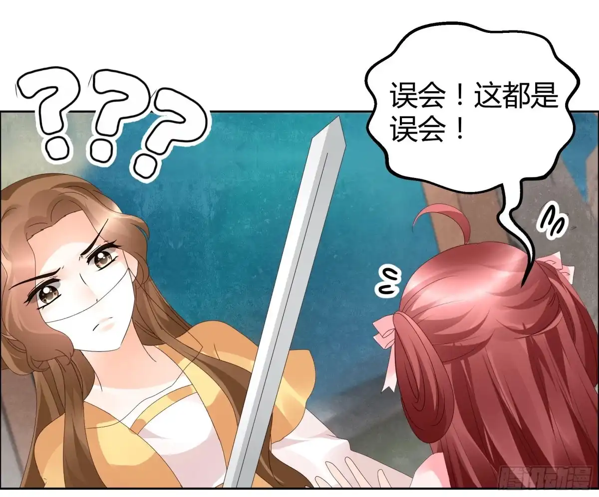 古乐风华录 第36话 “情敌”见面，分外惨烈 第2页