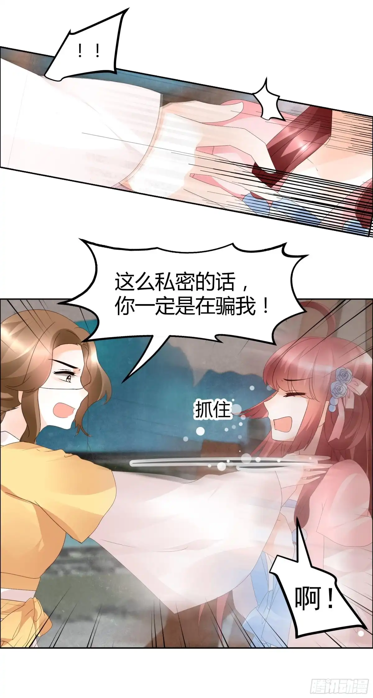 古乐风华录 第36话 “情敌”见面，分外惨烈 第20页