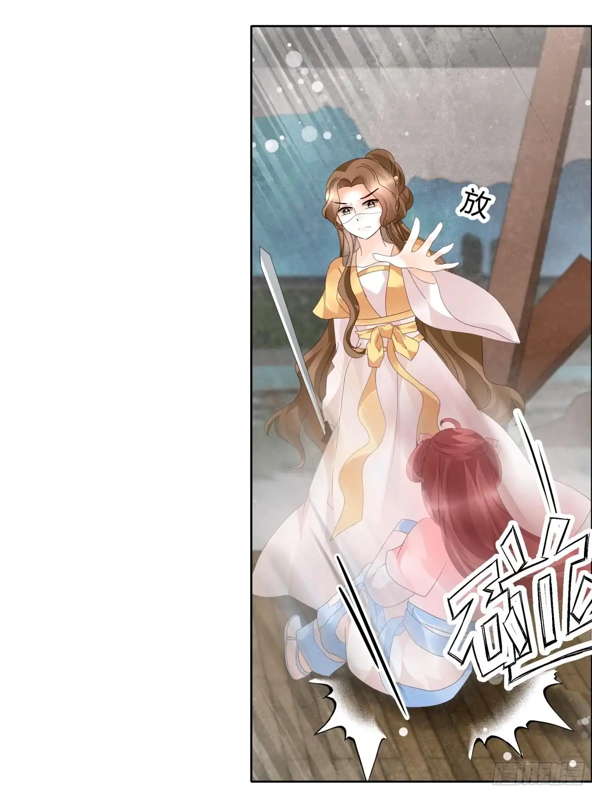 古乐风华录 第36话 “情敌”见面，分外惨烈 第24页