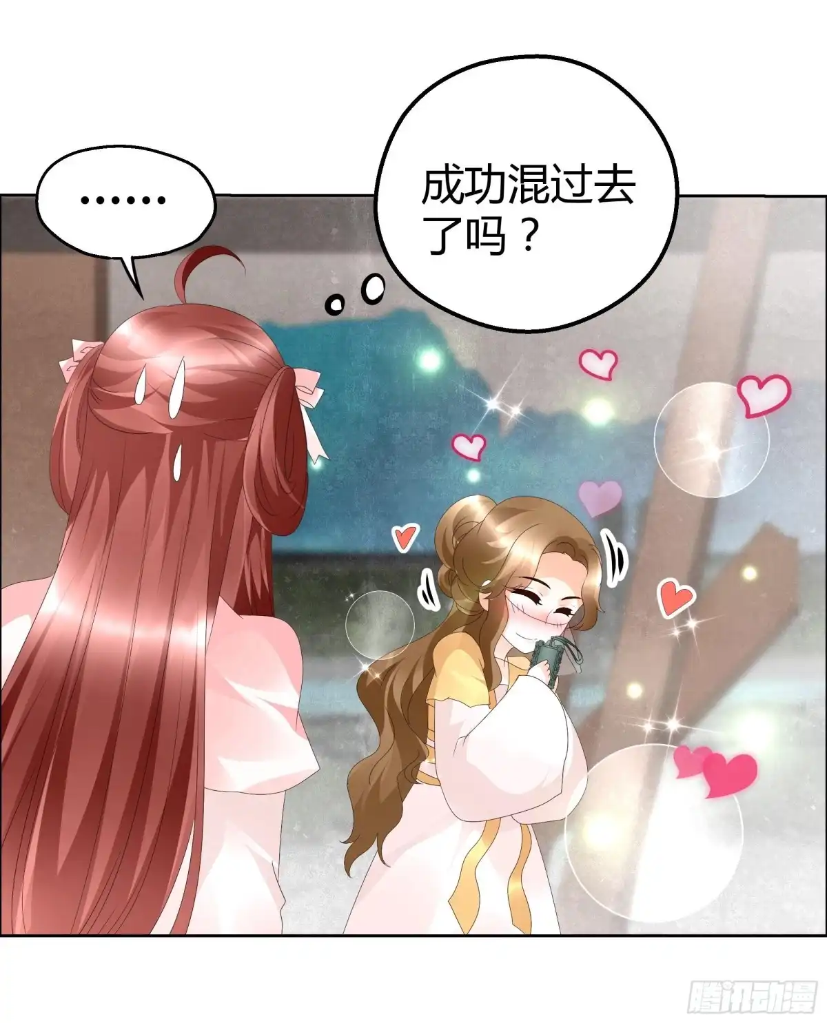 古乐风华录 第36话 “情敌”见面，分外惨烈 第27页