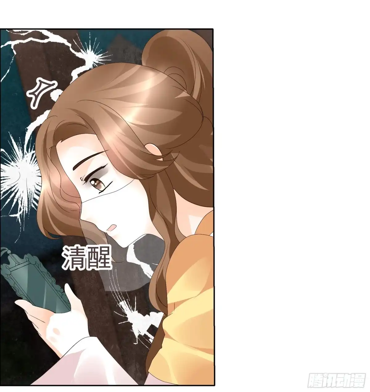 古乐风华录 第36话 “情敌”见面，分外惨烈 第28页