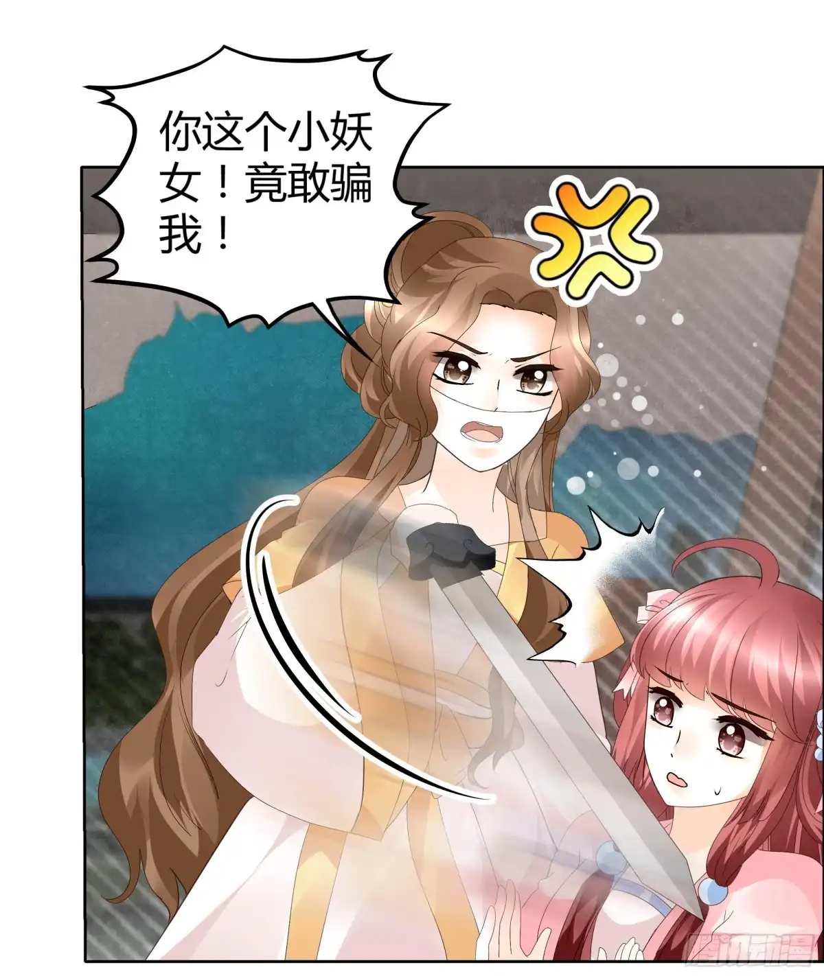 古乐风华录 第36话 “情敌”见面，分外惨烈 第29页