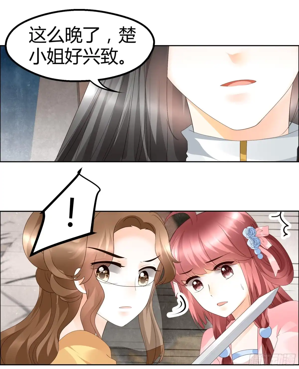 古乐风华录 第36话 “情敌”见面，分外惨烈 第32页