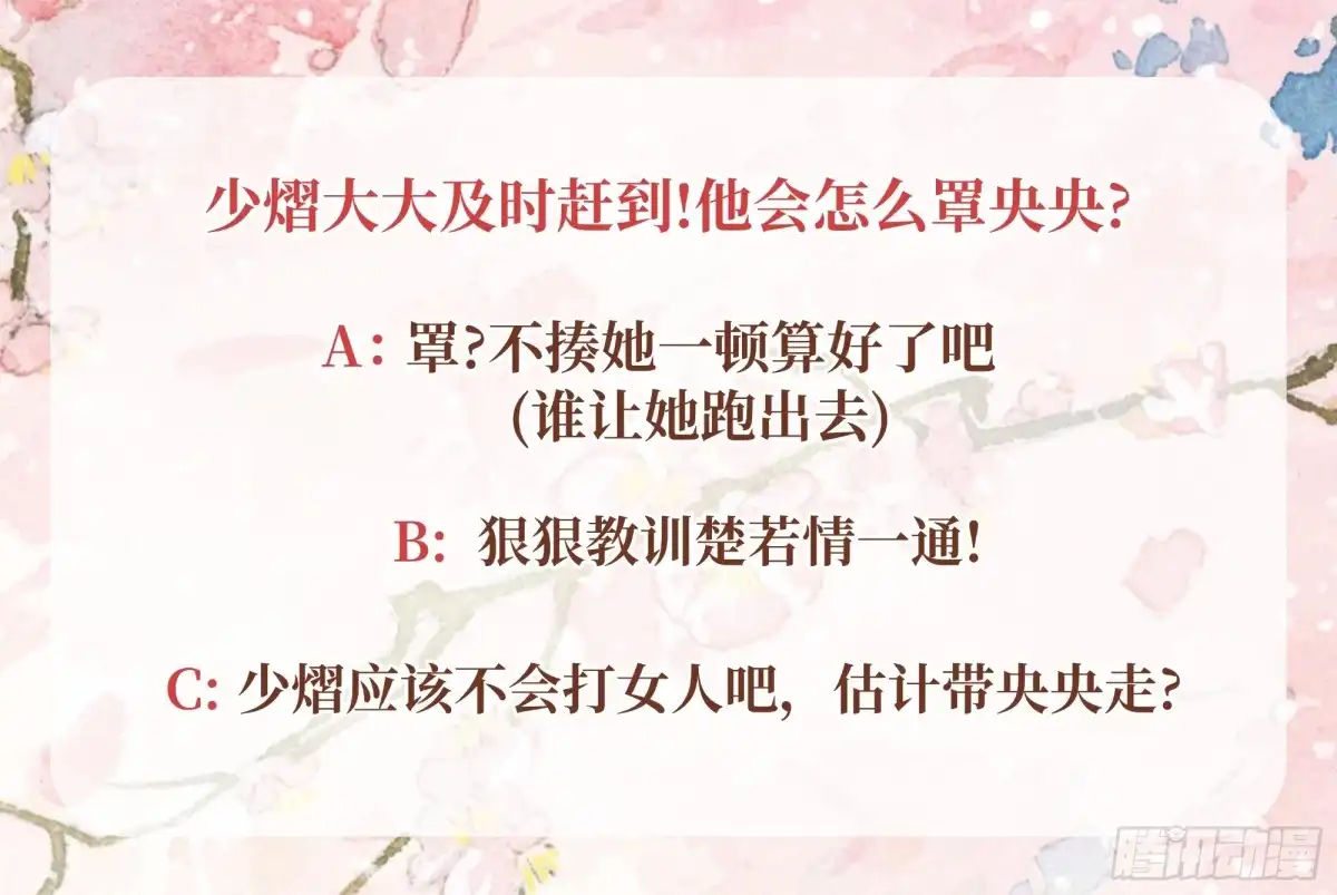 古乐风华录 第36话 “情敌”见面，分外惨烈 第34页