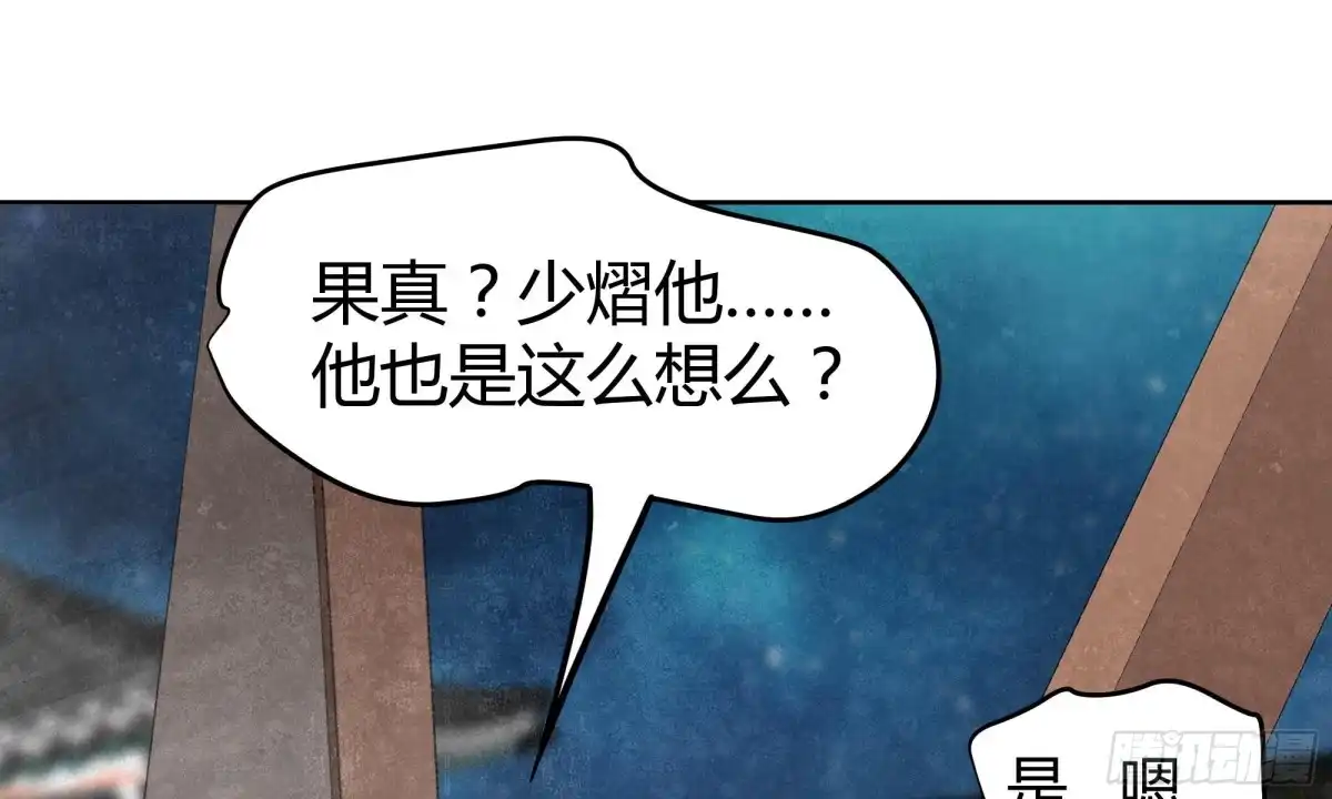 古乐风华录 第36话 “情敌”见面，分外惨烈 第5页