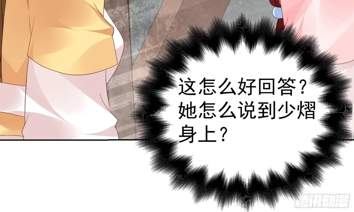 古乐风华录 第36话 “情敌”见面，分外惨烈 第7页