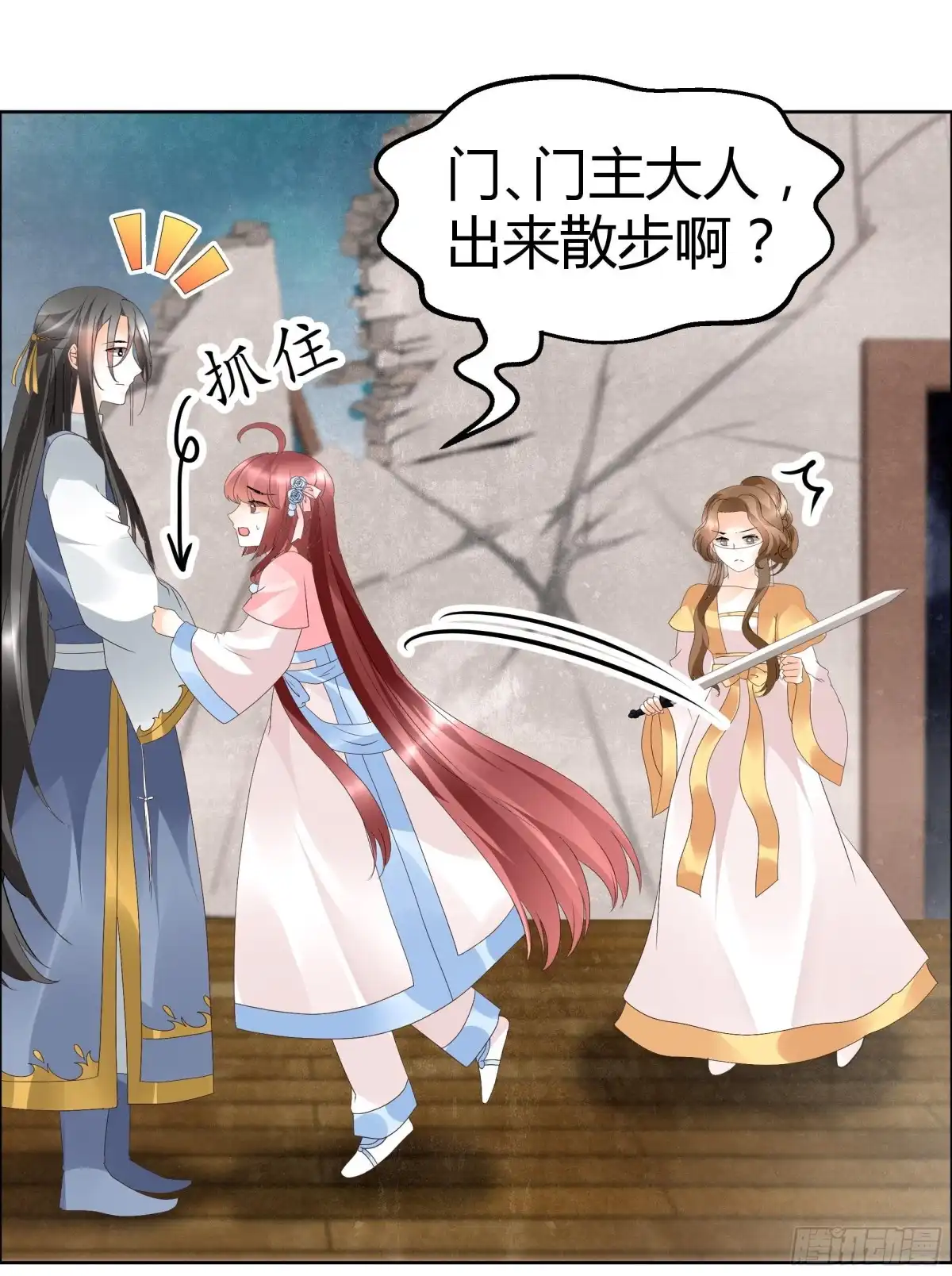 古乐风华录 第37话 我天生就是做书童的料 第1页