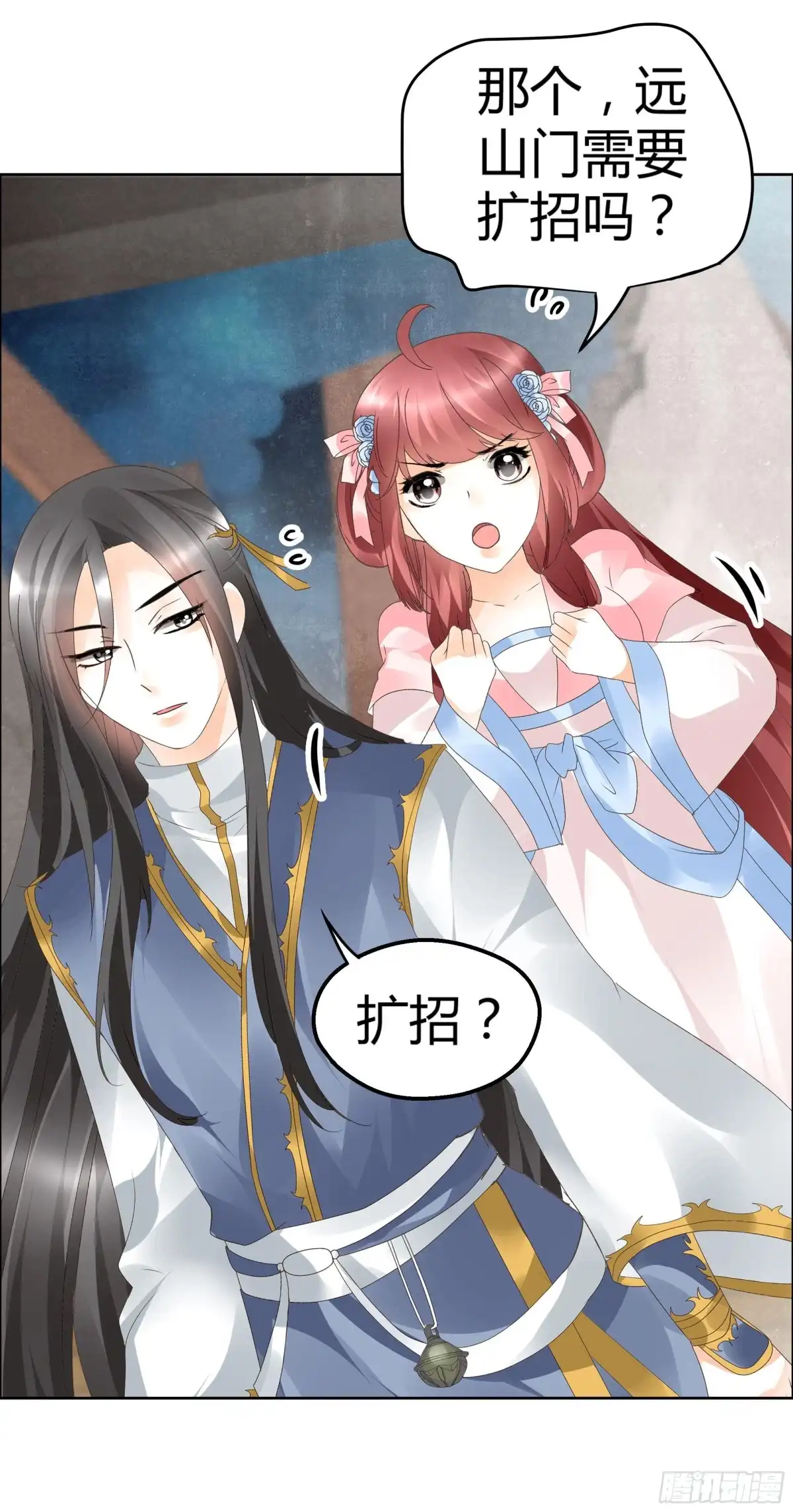 古乐风华录 第37话 我天生就是做书童的料 第11页