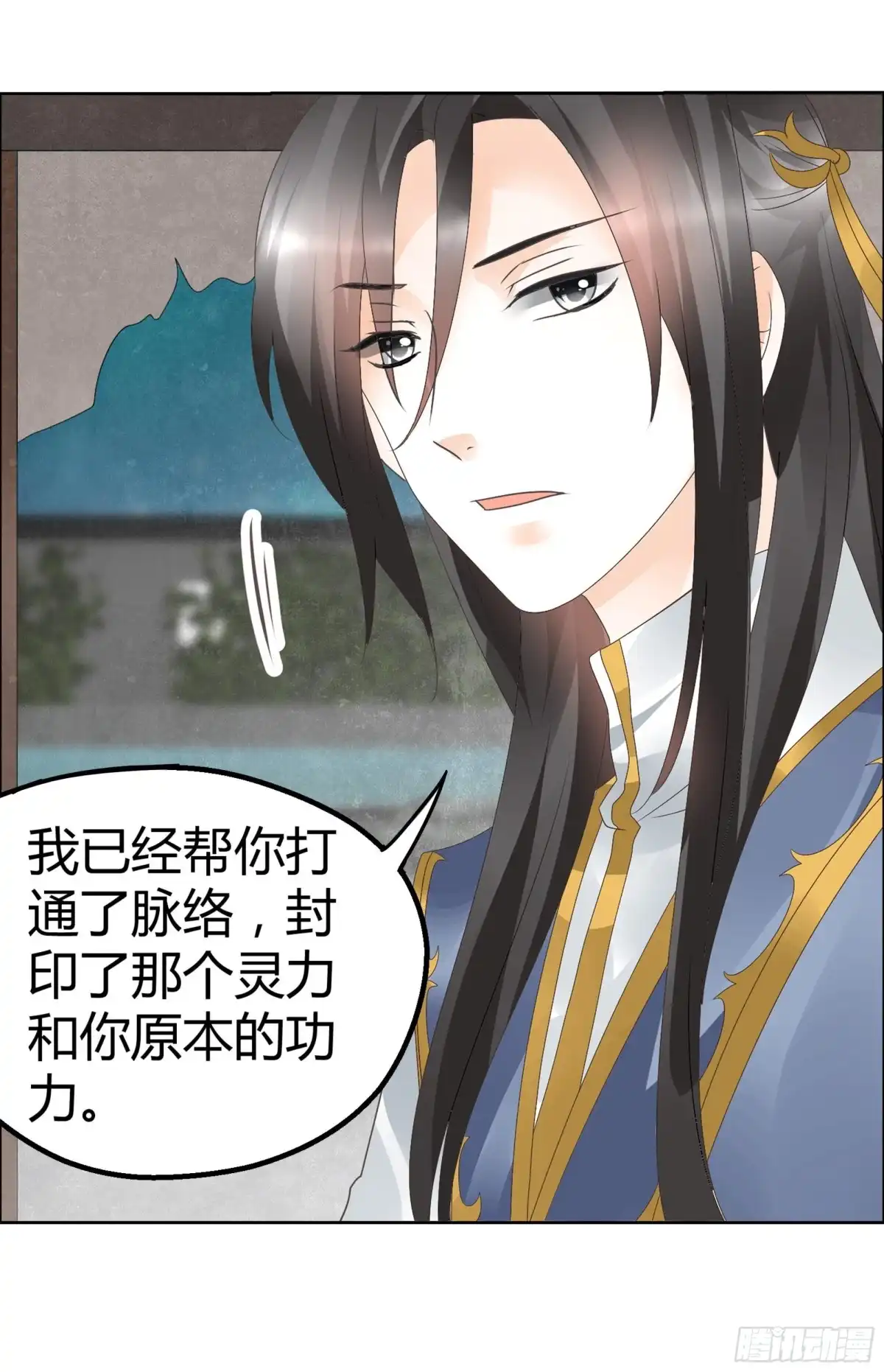古乐风华录 第37话 我天生就是做书童的料 第14页