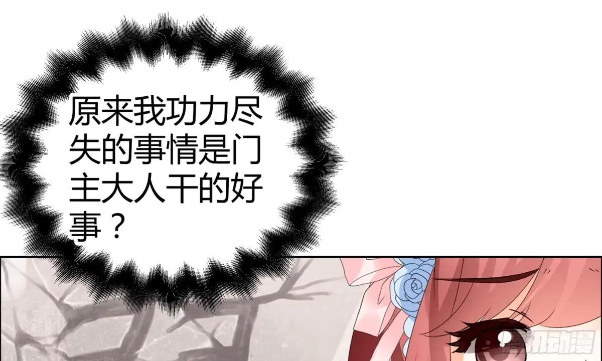 古乐风华录 第37话 我天生就是做书童的料 第15页