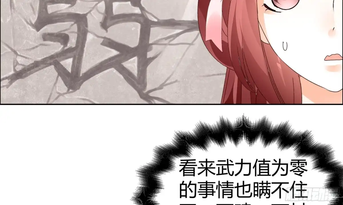古乐风华录 第37话 我天生就是做书童的料 第16页
