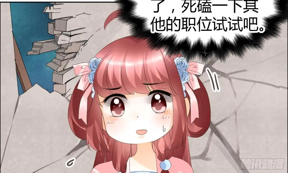 古乐风华录 第37话 我天生就是做书童的料 第17页
