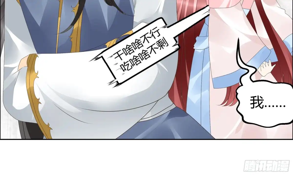 古乐风华录 第37话 我天生就是做书童的料 第19页