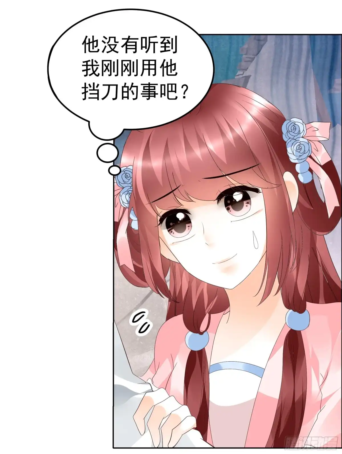 古乐风华录 第37话 我天生就是做书童的料 第2页