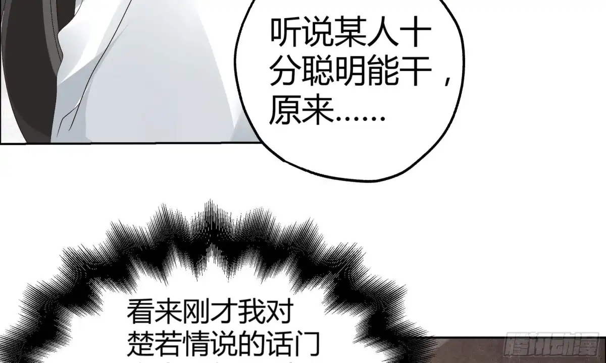 古乐风华录 第37话 我天生就是做书童的料 第22页