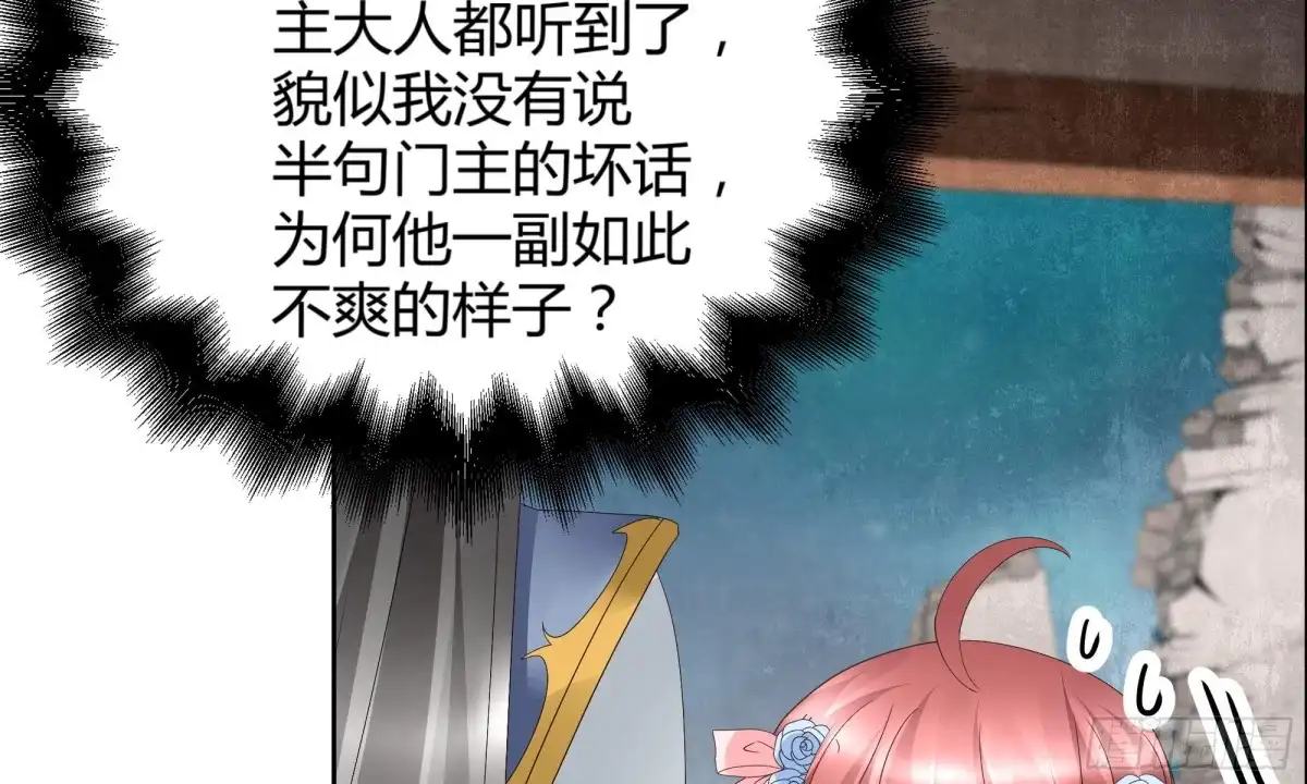 古乐风华录 第37话 我天生就是做书童的料 第23页