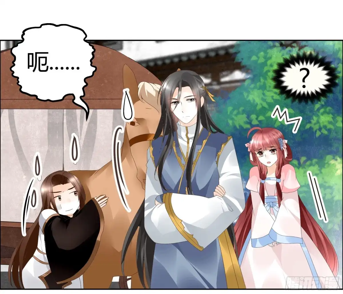 古乐风华录 第37话 我天生就是做书童的料 第26页