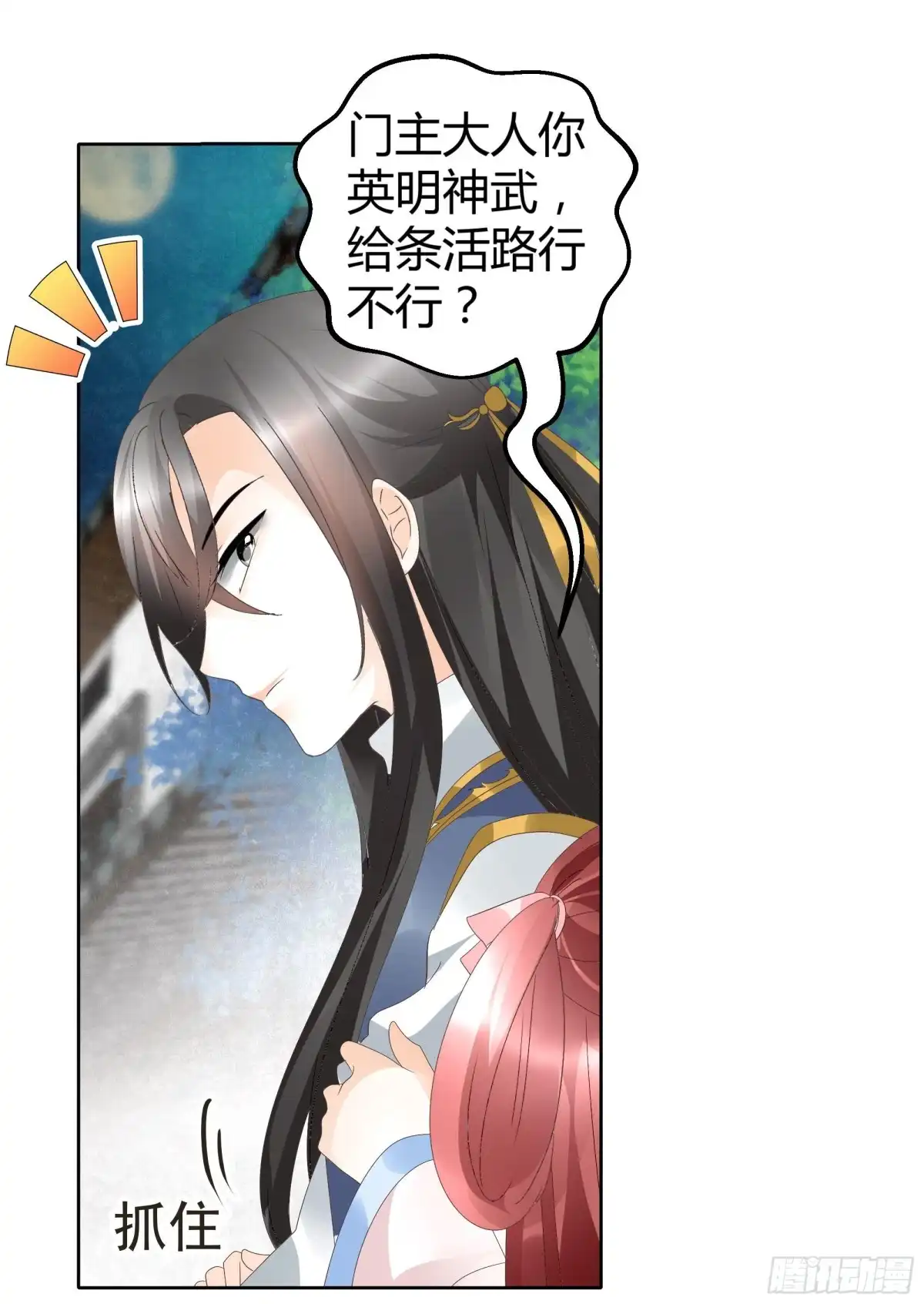 古乐风华录 第37话 我天生就是做书童的料 第28页