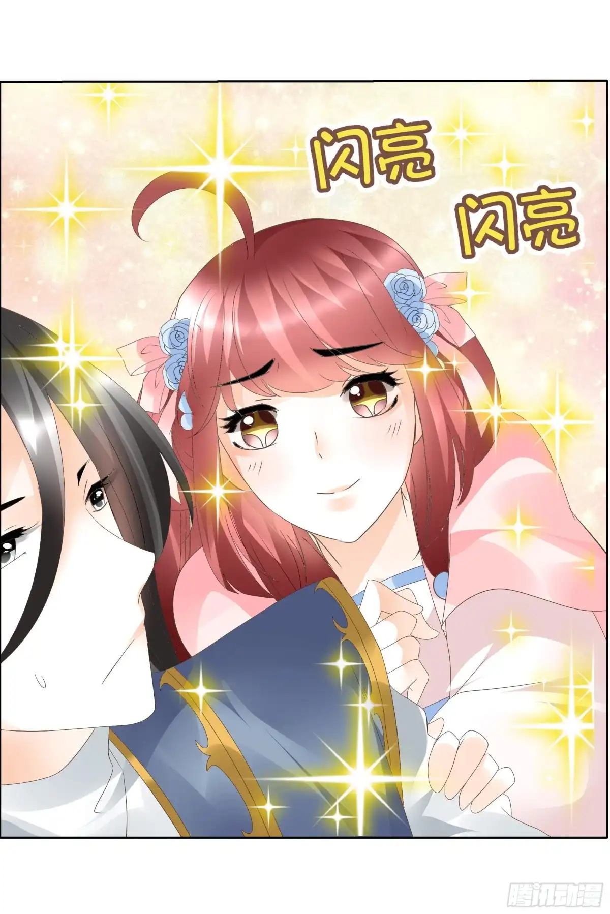 古乐风华录 第37话 我天生就是做书童的料 第29页