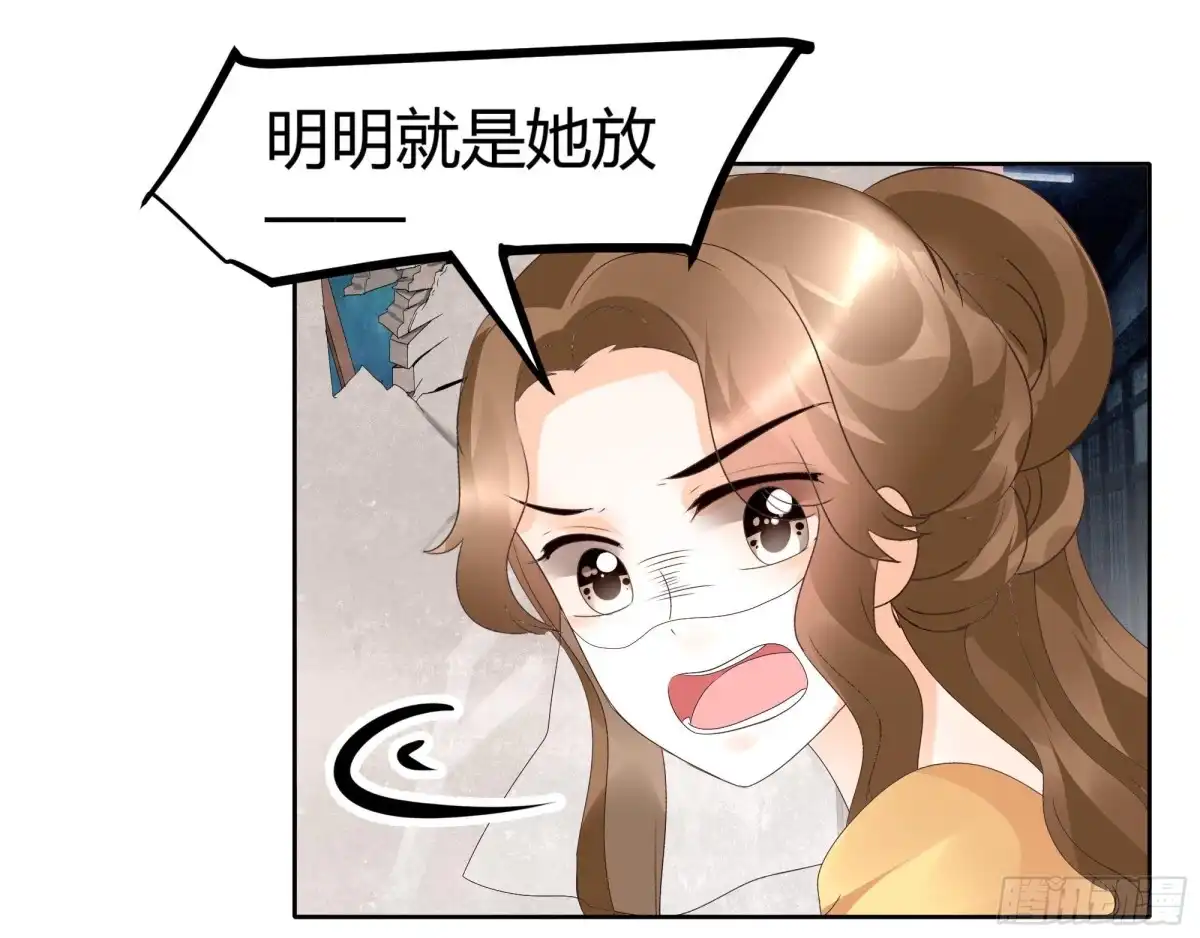 古乐风华录 第37话 我天生就是做书童的料 第4页