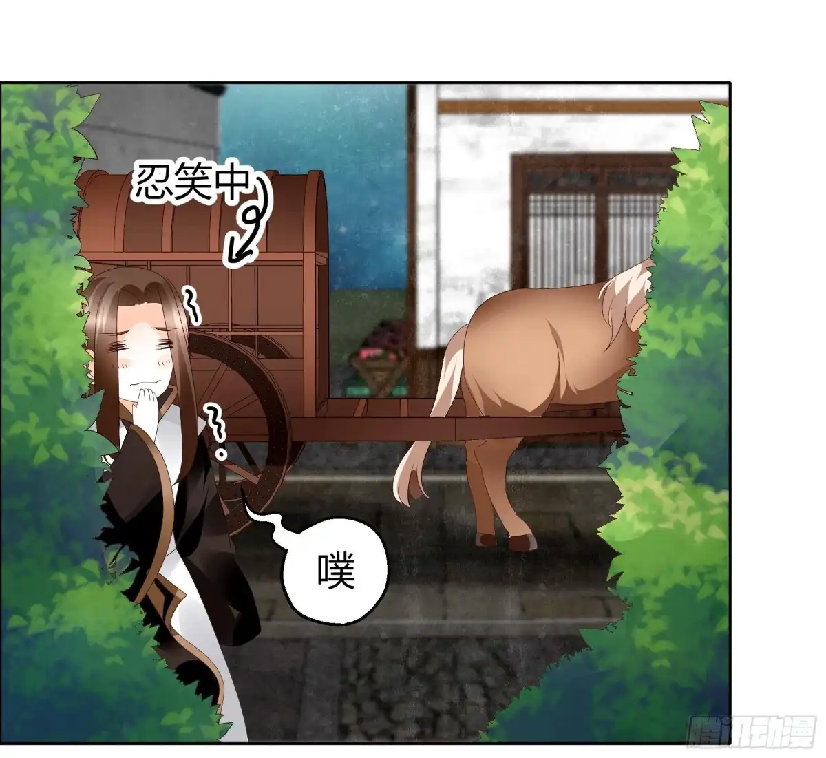古乐风华录 第37话 我天生就是做书童的料 第7页