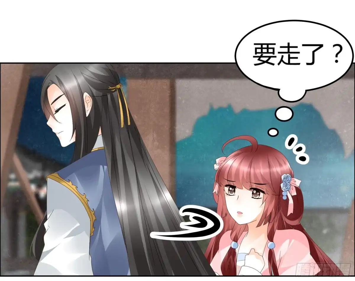古乐风华录 第37话 我天生就是做书童的料 第8页