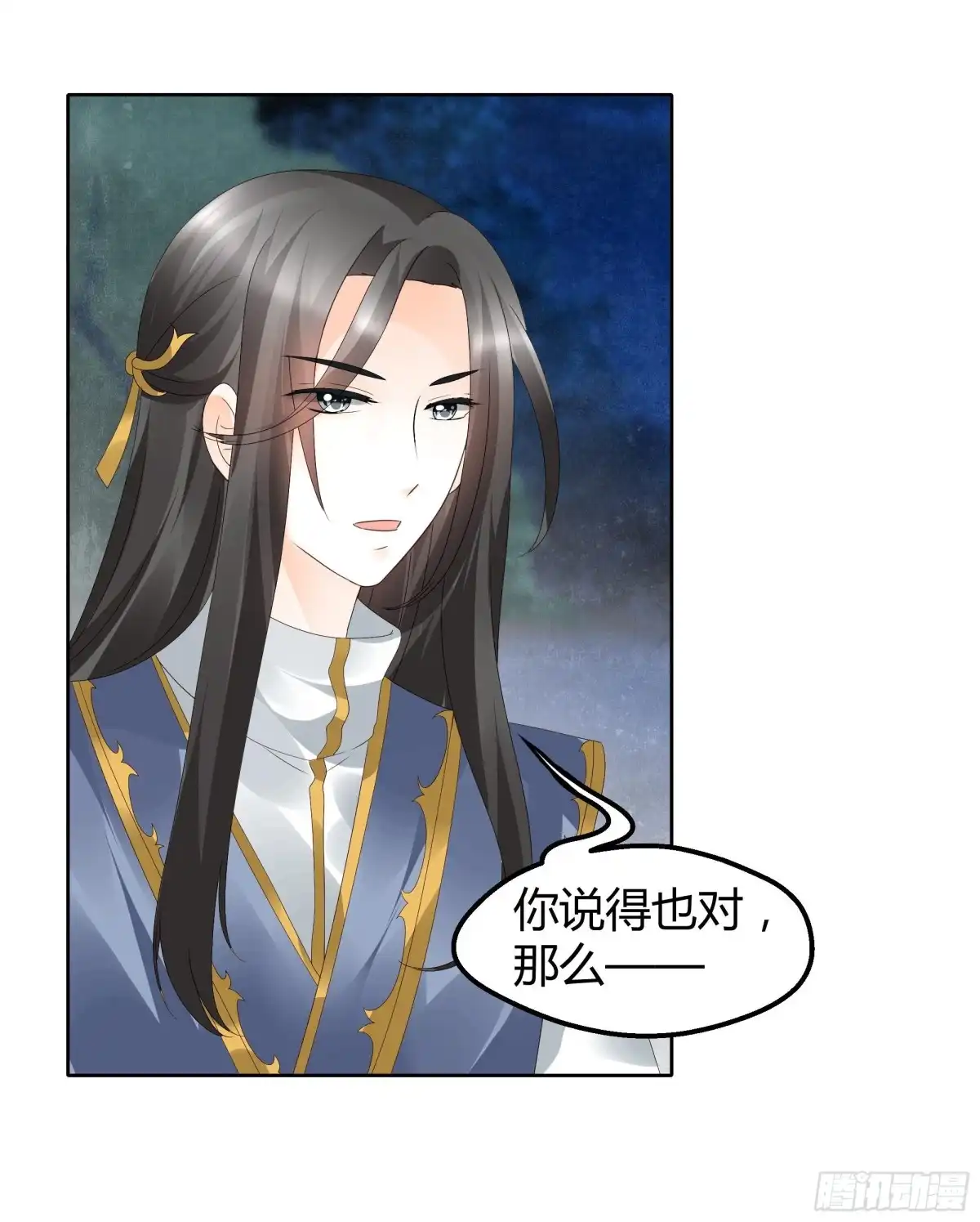 古乐风华录 第38话 俏生生落难小厮，凡心动天界上神 第10页