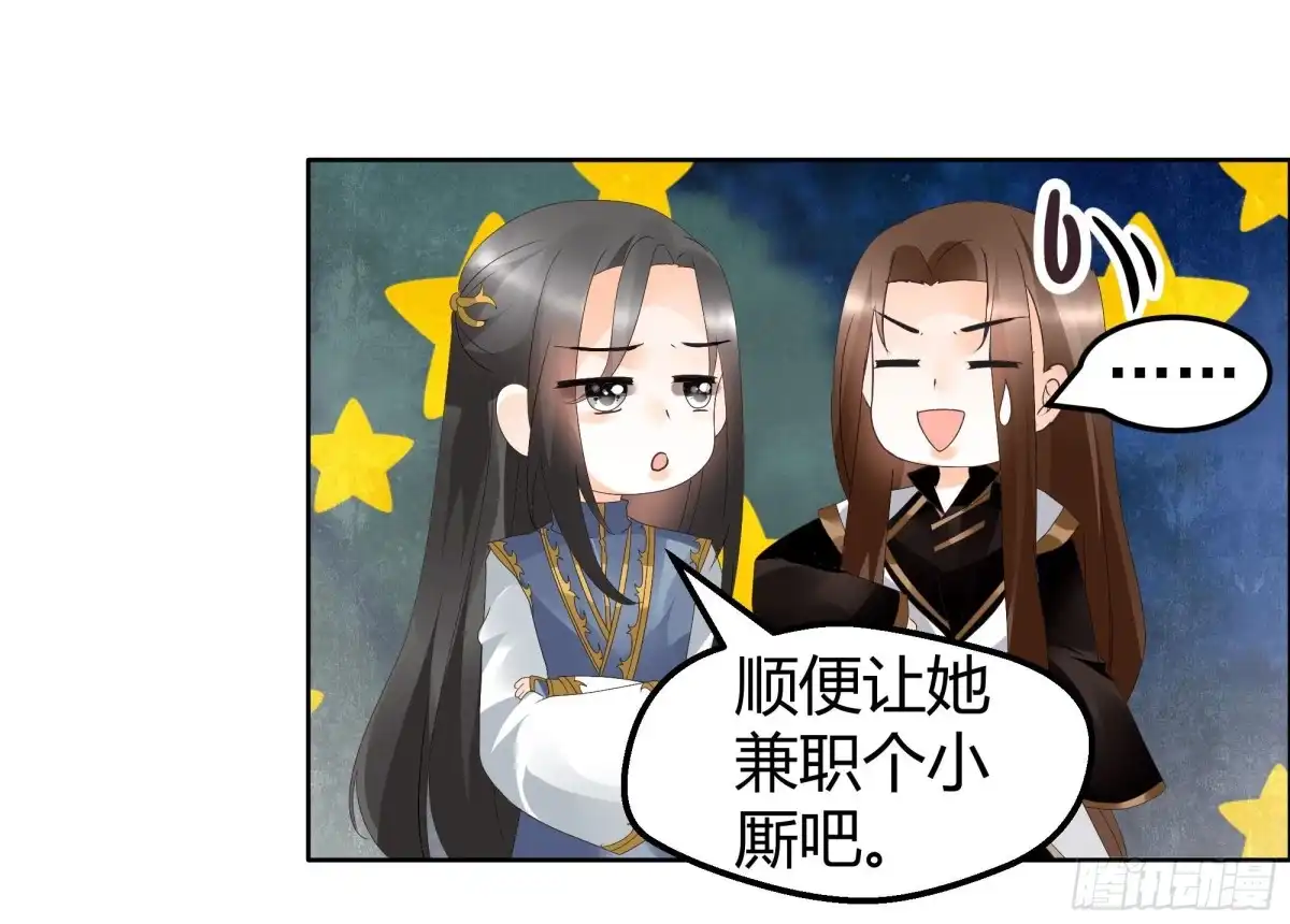 古乐风华录 第38话 俏生生落难小厮，凡心动天界上神 第11页