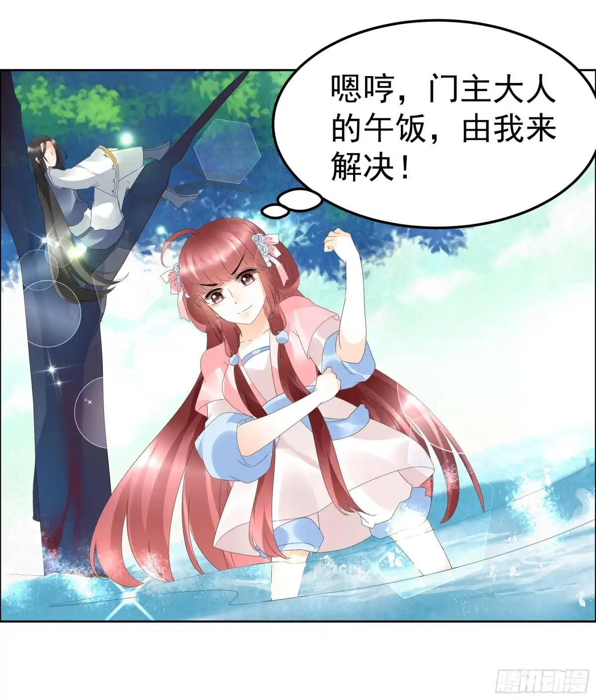 古乐风华录 第38话 俏生生落难小厮，凡心动天界上神 第14页